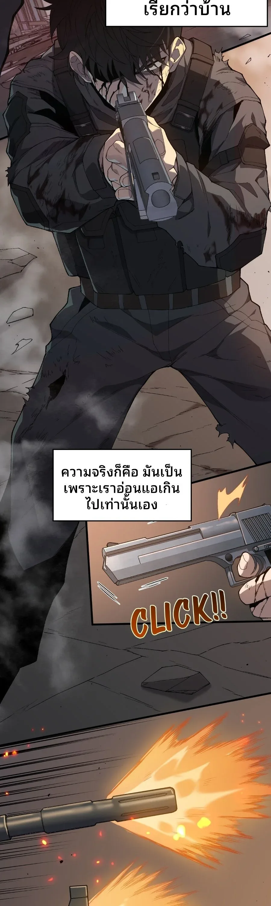 Rise of the Limitless Necromancer กำเนิดใหม่ เนโครแมนเซอร์ไร้ขีดจำกัด ตอนที่ 1 หน้า 3