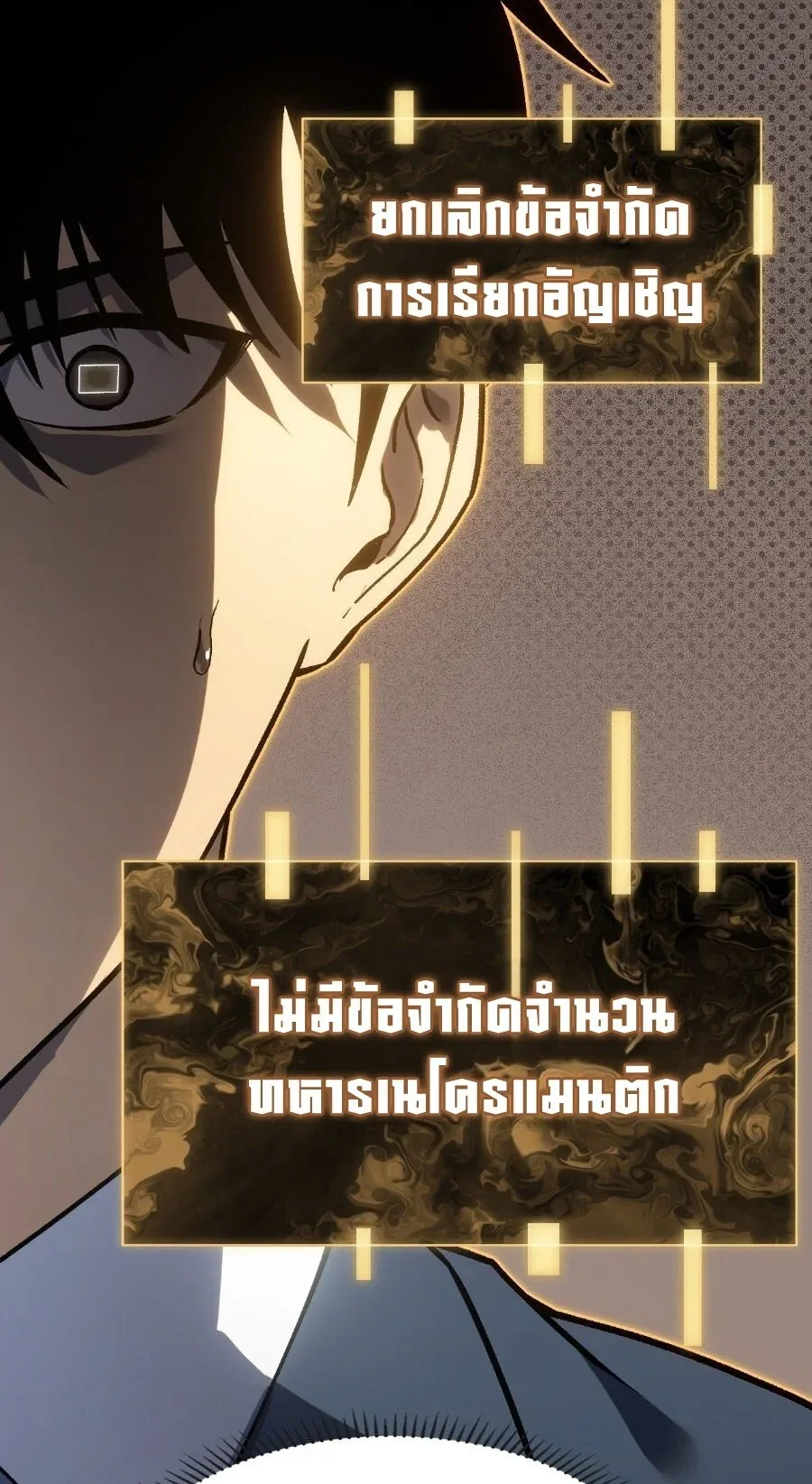 Rise of the Limitless Necromancer กำเนิดใหม่ เนโครแมนเซอร์ไร้ขีดจำกัด ตอนที่ 1 หน้า 33