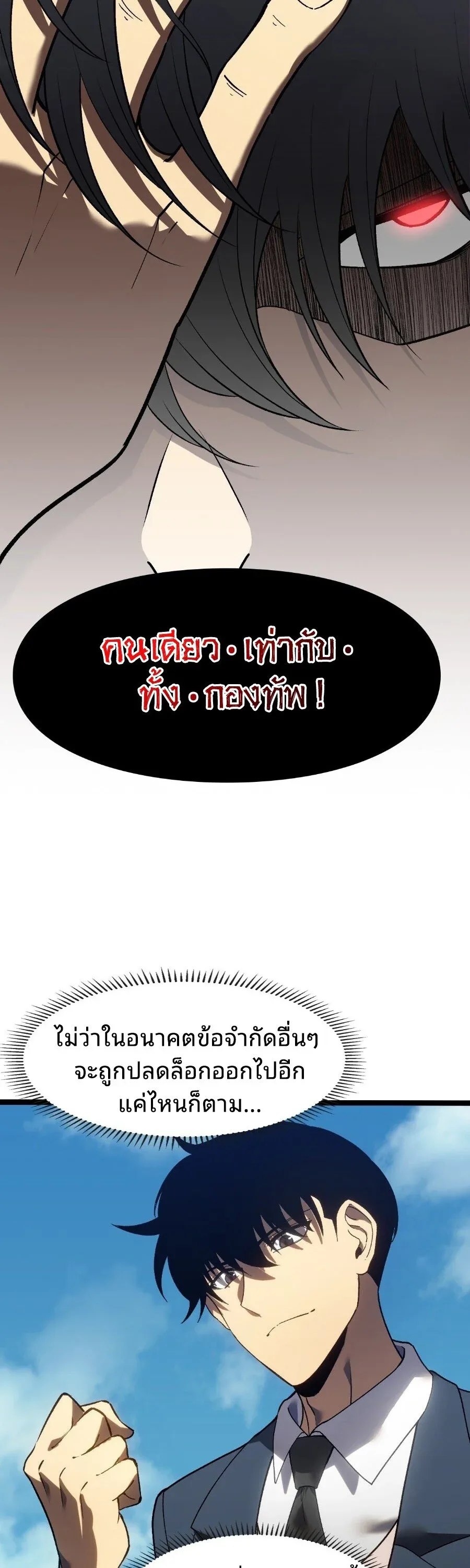 Rise of the Limitless Necromancer กำเนิดใหม่ เนโครแมนเซอร์ไร้ขีดจำกัด ตอนที่ 1 หน้า 37