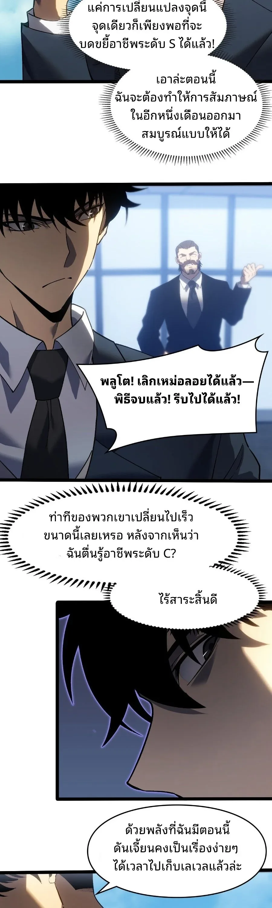 Rise of the Limitless Necromancer กำเนิดใหม่ เนโครแมนเซอร์ไร้ขีดจำกัด ตอนที่ 1 หน้า 38