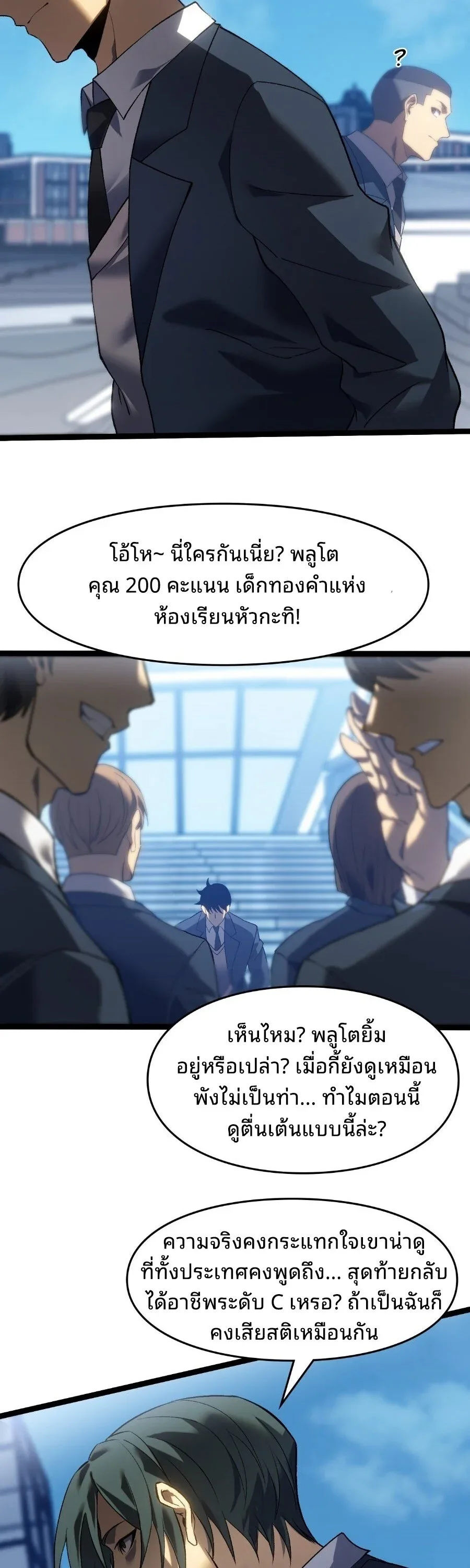 Rise of the Limitless Necromancer กำเนิดใหม่ เนโครแมนเซอร์ไร้ขีดจำกัด ตอนที่ 1 หน้า 39