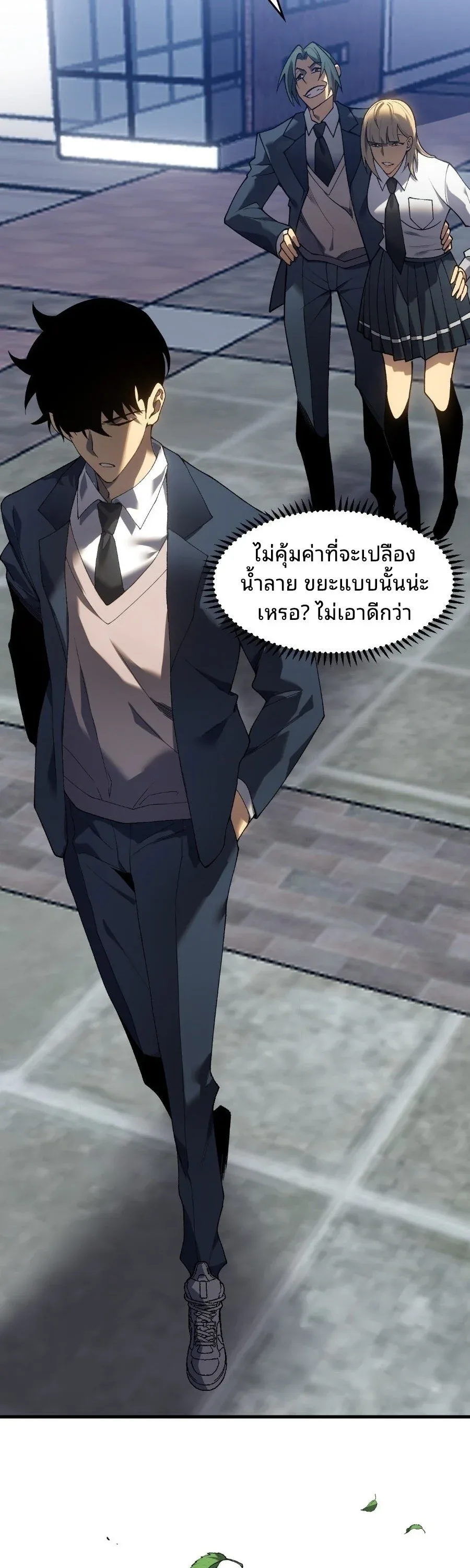 Rise of the Limitless Necromancer กำเนิดใหม่ เนโครแมนเซอร์ไร้ขีดจำกัด ตอนที่ 1 หน้า 42