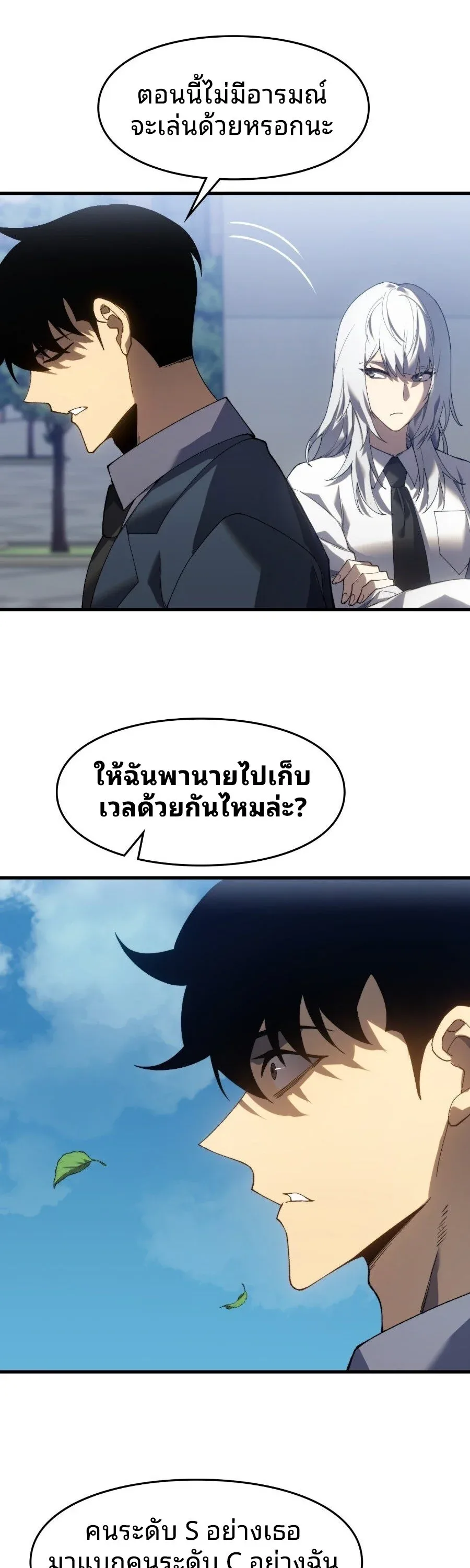 Rise of the Limitless Necromancer กำเนิดใหม่ เนโครแมนเซอร์ไร้ขีดจำกัด ตอนที่ 1 หน้า 45