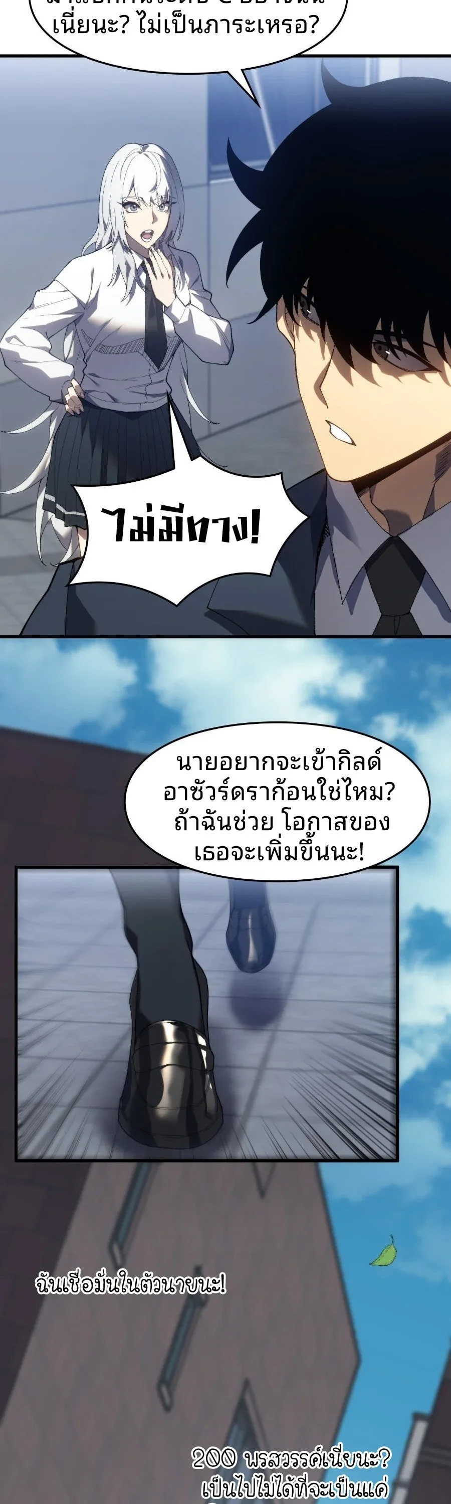 Rise of the Limitless Necromancer กำเนิดใหม่ เนโครแมนเซอร์ไร้ขีดจำกัด ตอนที่ 1 หน้า 46