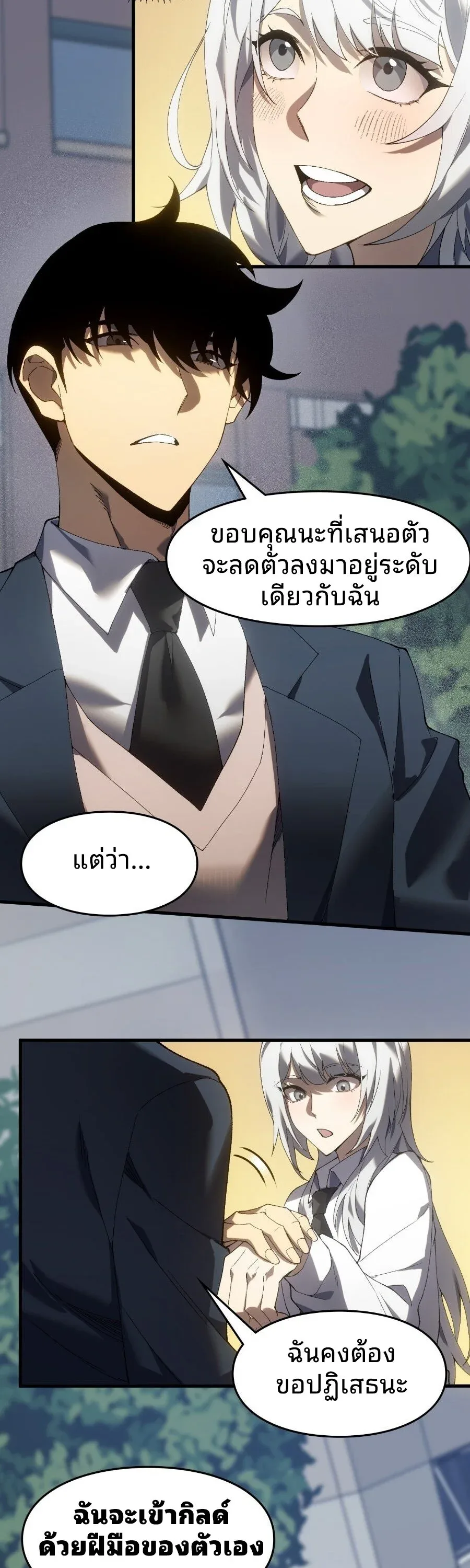 Rise of the Limitless Necromancer กำเนิดใหม่ เนโครแมนเซอร์ไร้ขีดจำกัด ตอนที่ 1 หน้า 48