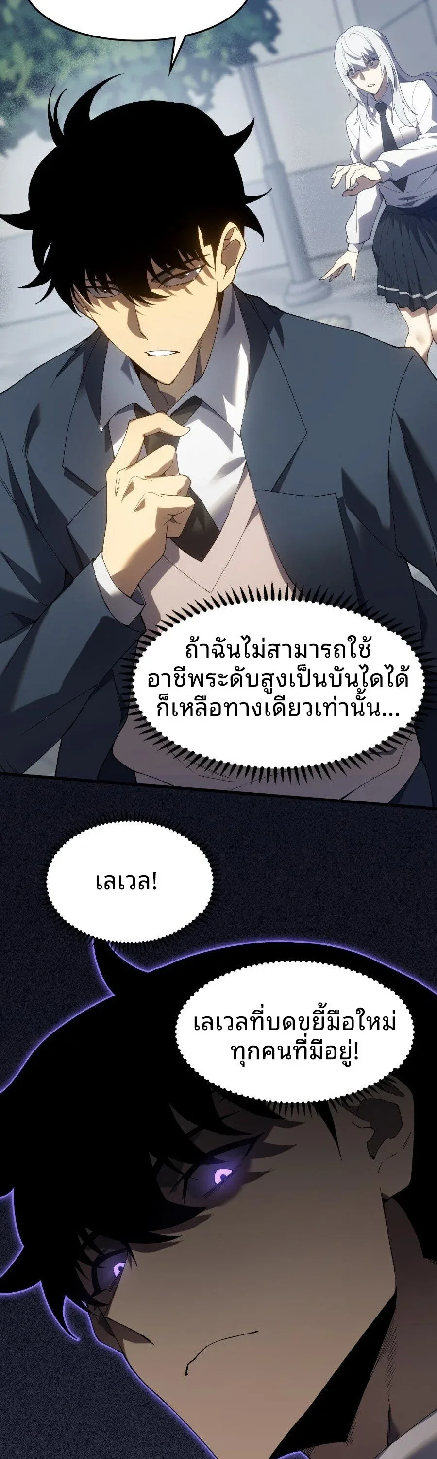Rise of the Limitless Necromancer กำเนิดใหม่ เนโครแมนเซอร์ไร้ขีดจำกัด ตอนที่ 1 หน้า 49