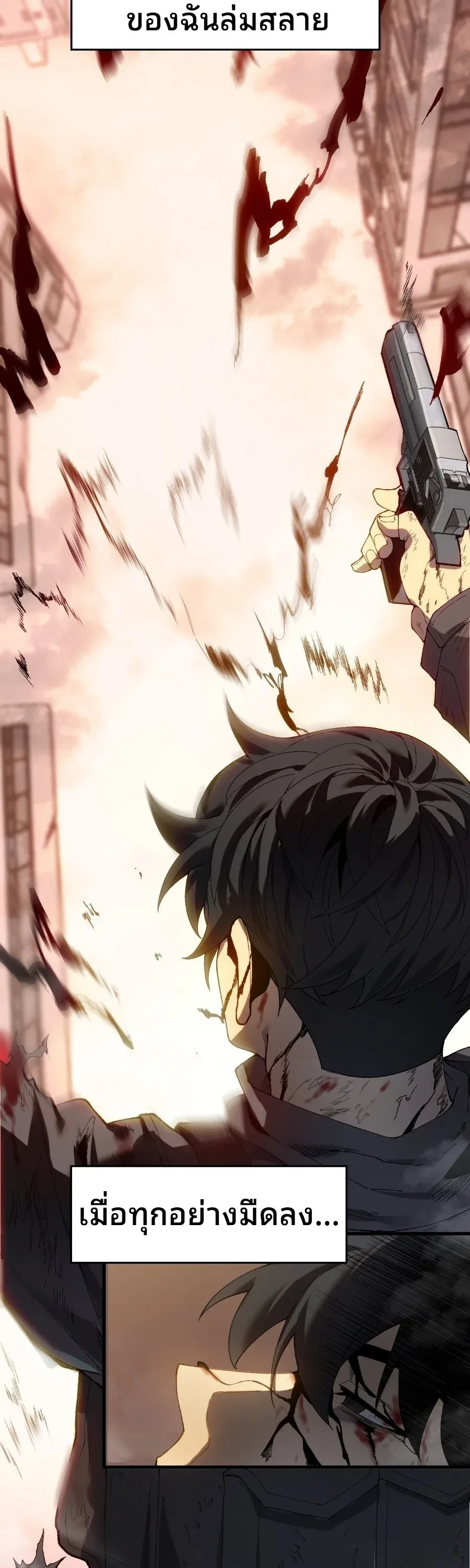Rise of the Limitless Necromancer กำเนิดใหม่ เนโครแมนเซอร์ไร้ขีดจำกัด ตอนที่ 1 หน้า 5