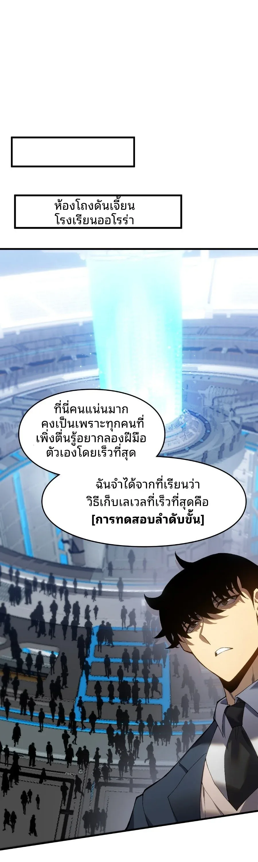 Rise of the Limitless Necromancer กำเนิดใหม่ เนโครแมนเซอร์ไร้ขีดจำกัด ตอนที่ 1 หน้า 51