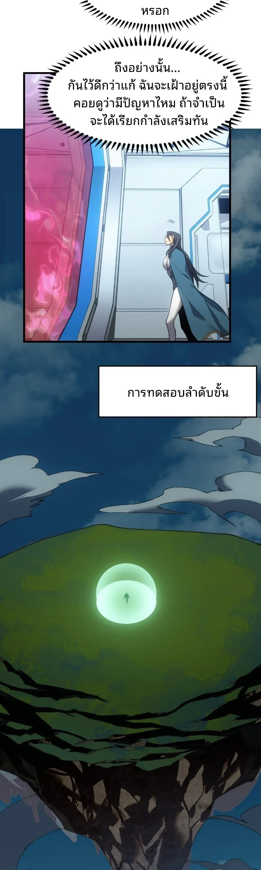 Rise of the Limitless Necromancer กำเนิดใหม่ เนโครแมนเซอร์ไร้ขีดจำกัด ตอนที่ 1 หน้า 55