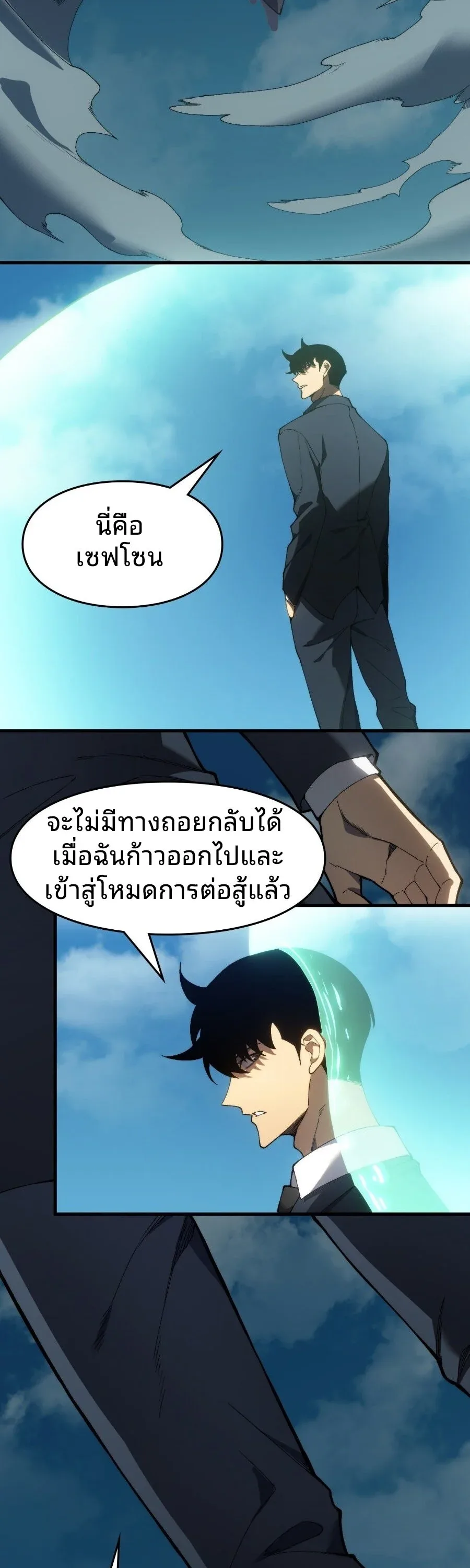 Rise of the Limitless Necromancer กำเนิดใหม่ เนโครแมนเซอร์ไร้ขีดจำกัด ตอนที่ 1 หน้า 57