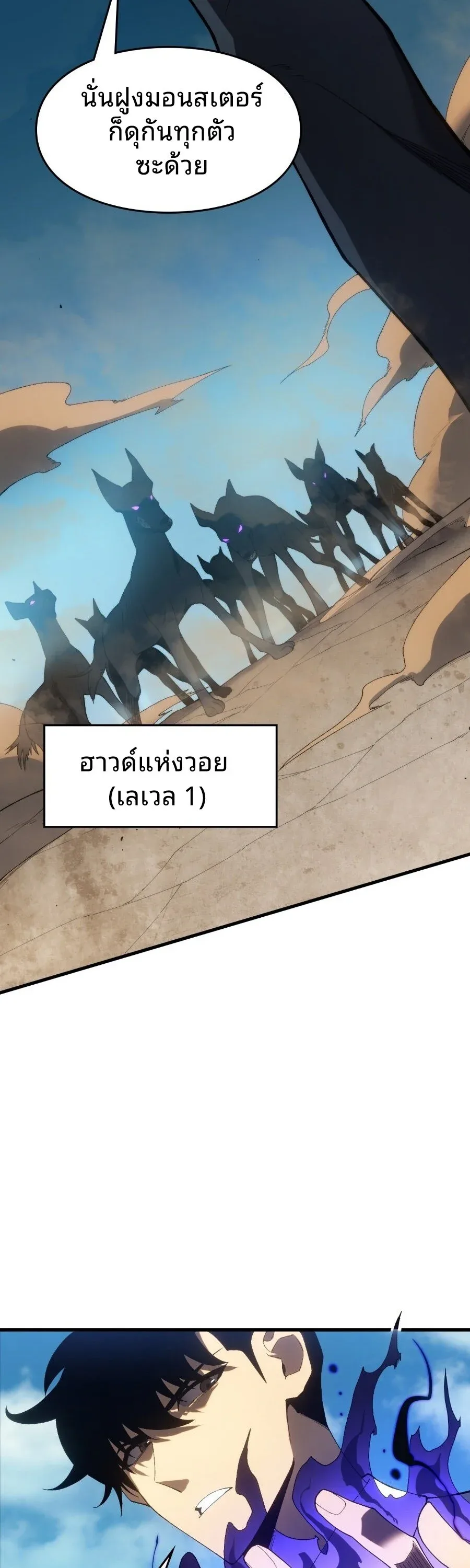 Rise of the Limitless Necromancer กำเนิดใหม่ เนโครแมนเซอร์ไร้ขีดจำกัด ตอนที่ 1 หน้า 58