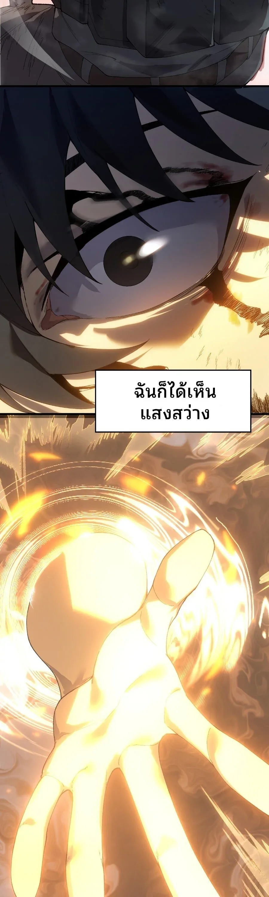 Rise of the Limitless Necromancer กำเนิดใหม่ เนโครแมนเซอร์ไร้ขีดจำกัด ตอนที่ 1 หน้า 6