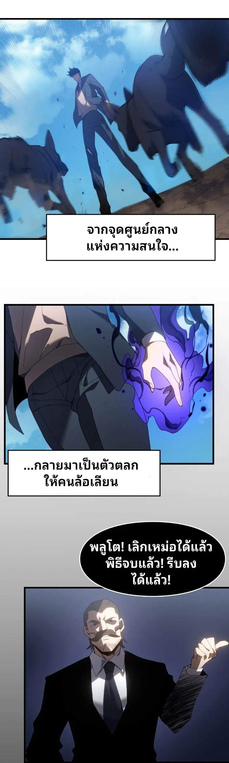Rise of the Limitless Necromancer กำเนิดใหม่ เนโครแมนเซอร์ไร้ขีดจำกัด ตอนที่ 1 หน้า 62