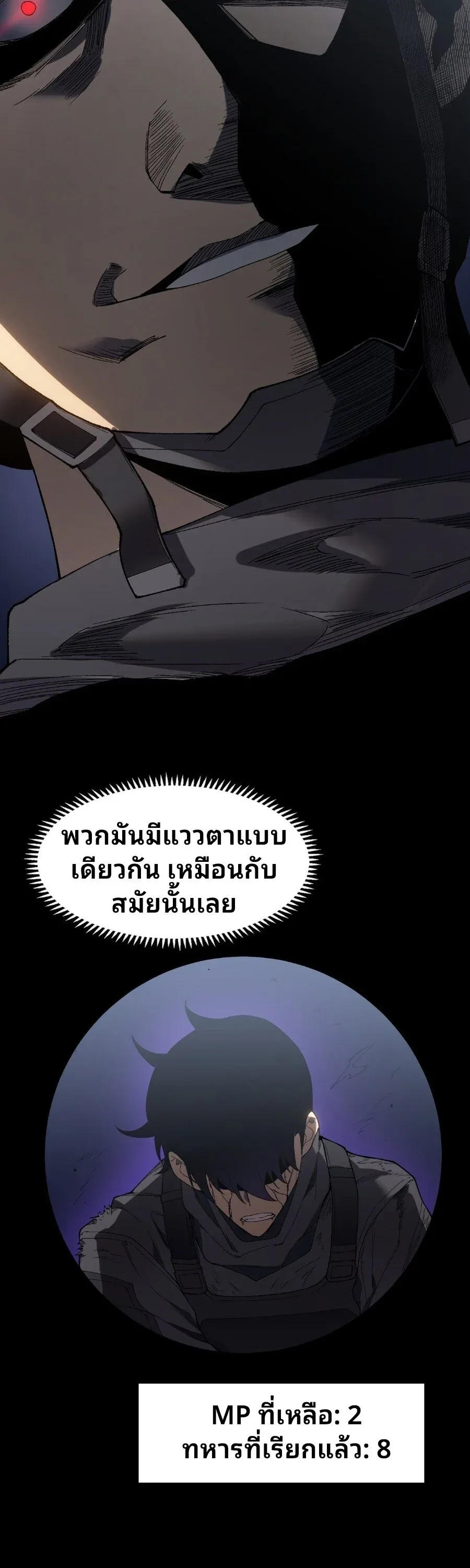 Rise of the Limitless Necromancer กำเนิดใหม่ เนโครแมนเซอร์ไร้ขีดจำกัด ตอนที่ 1 หน้า 64