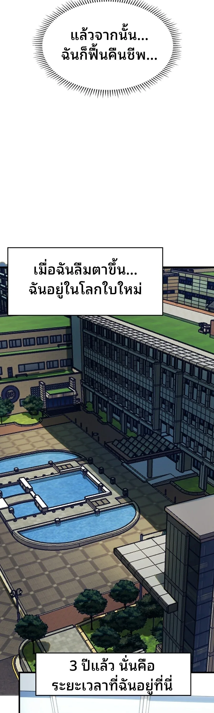 Rise of the Limitless Necromancer กำเนิดใหม่ เนโครแมนเซอร์ไร้ขีดจำกัด ตอนที่ 1 หน้า 9