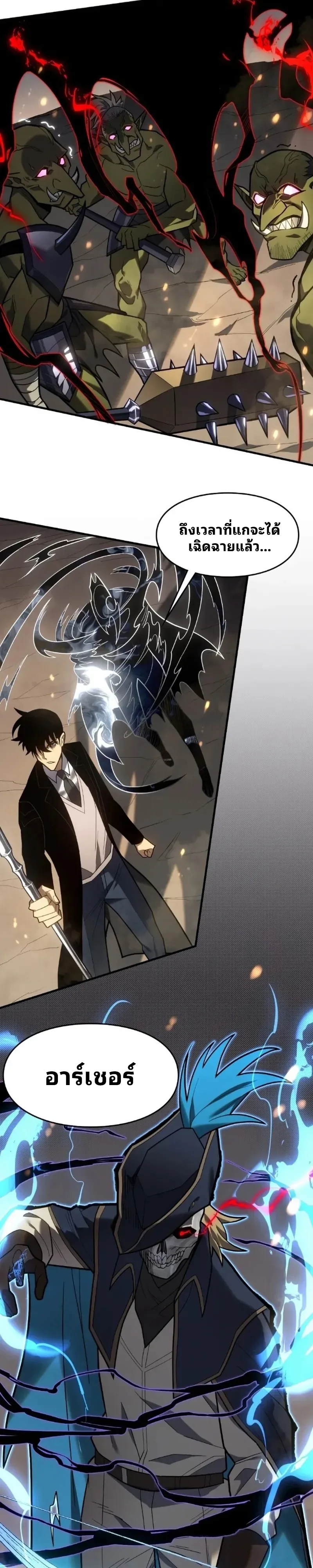Rise of the Limitless Necromancer กำเนิดใหม่ เนโครแมนเซอร์ไร้ขีดจำกัด ตอนที่ 16 หน้า 15