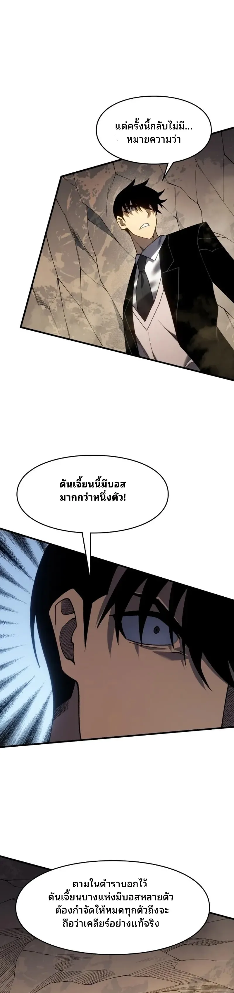 Rise of the Limitless Necromancer กำเนิดใหม่ เนโครแมนเซอร์ไร้ขีดจำกัด ตอนที่ 16 หน้า 4