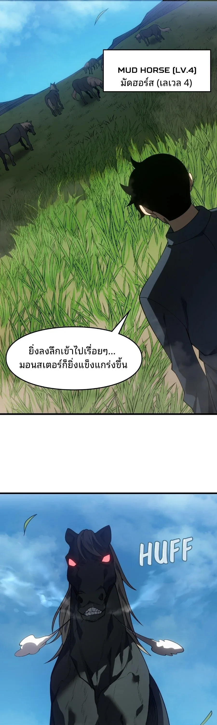 Rise of the Limitless Necromancer กำเนิดใหม่ เนโครแมนเซอร์ไร้ขีดจำกัด ตอนที่ 2 หน้า 14