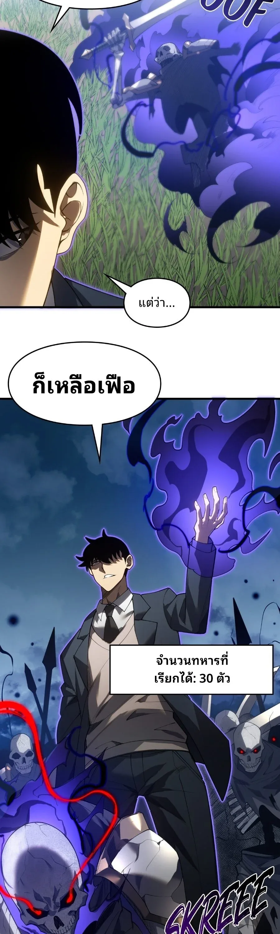 Rise of the Limitless Necromancer กำเนิดใหม่ เนโครแมนเซอร์ไร้ขีดจำกัด ตอนที่ 2 หน้า 17