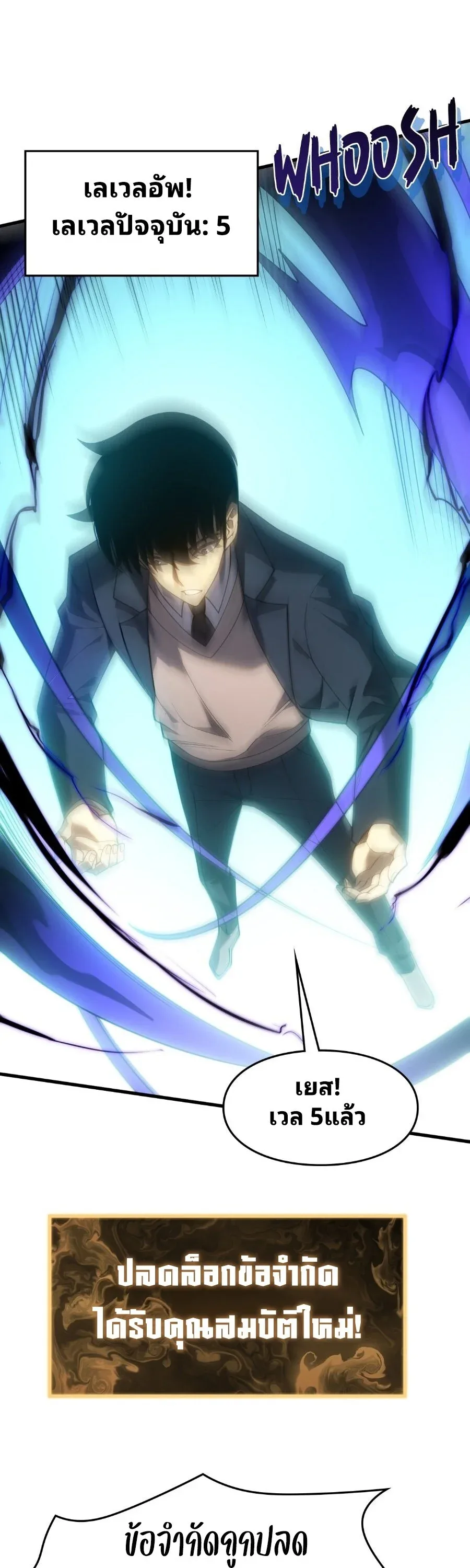 Rise of the Limitless Necromancer กำเนิดใหม่ เนโครแมนเซอร์ไร้ขีดจำกัด ตอนที่ 2 หน้า 19