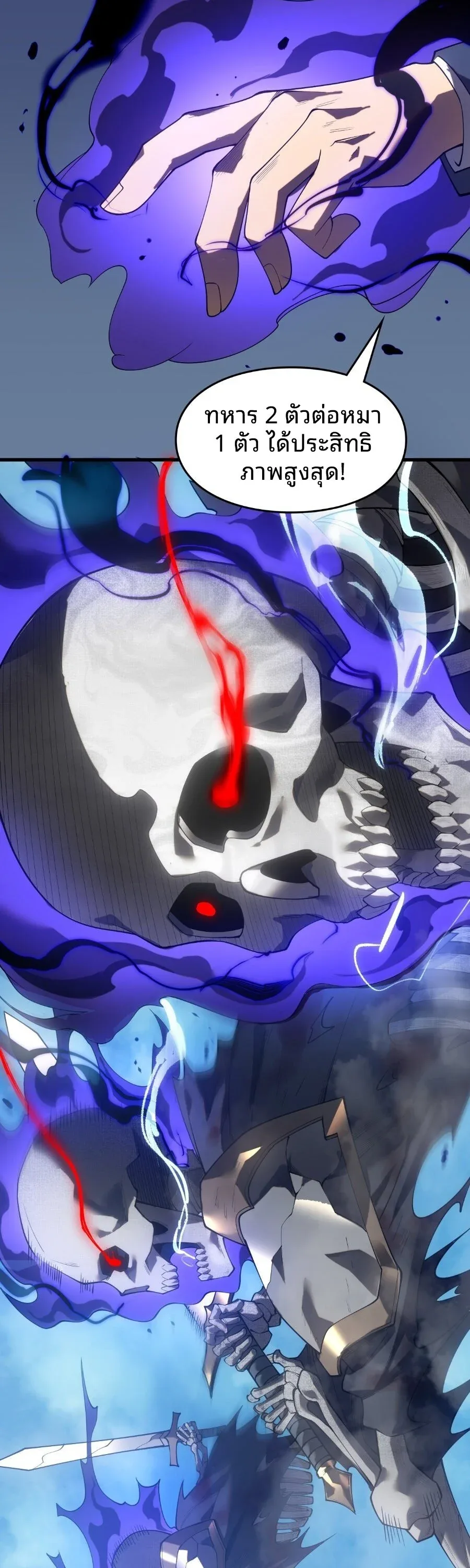 Rise of the Limitless Necromancer กำเนิดใหม่ เนโครแมนเซอร์ไร้ขีดจำกัด ตอนที่ 2 หน้า 2