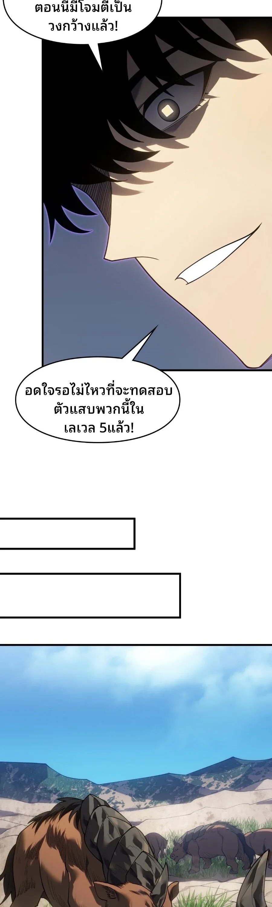 Rise of the Limitless Necromancer กำเนิดใหม่ เนโครแมนเซอร์ไร้ขีดจำกัด ตอนที่ 2 หน้า 24