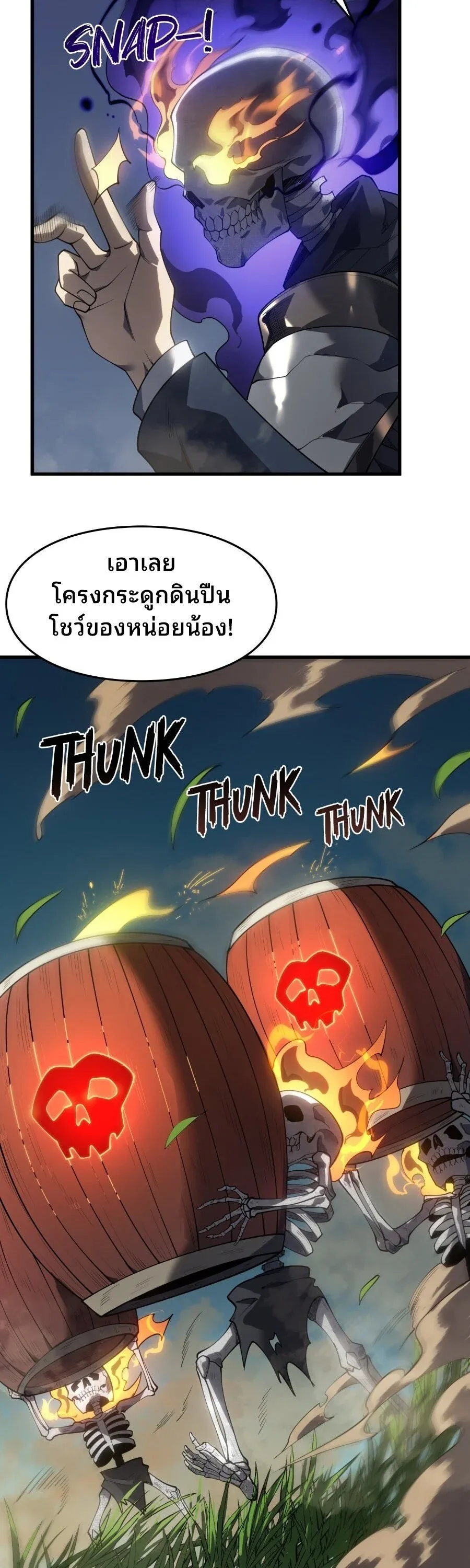 Rise of the Limitless Necromancer กำเนิดใหม่ เนโครแมนเซอร์ไร้ขีดจำกัด ตอนที่ 2 หน้า 26