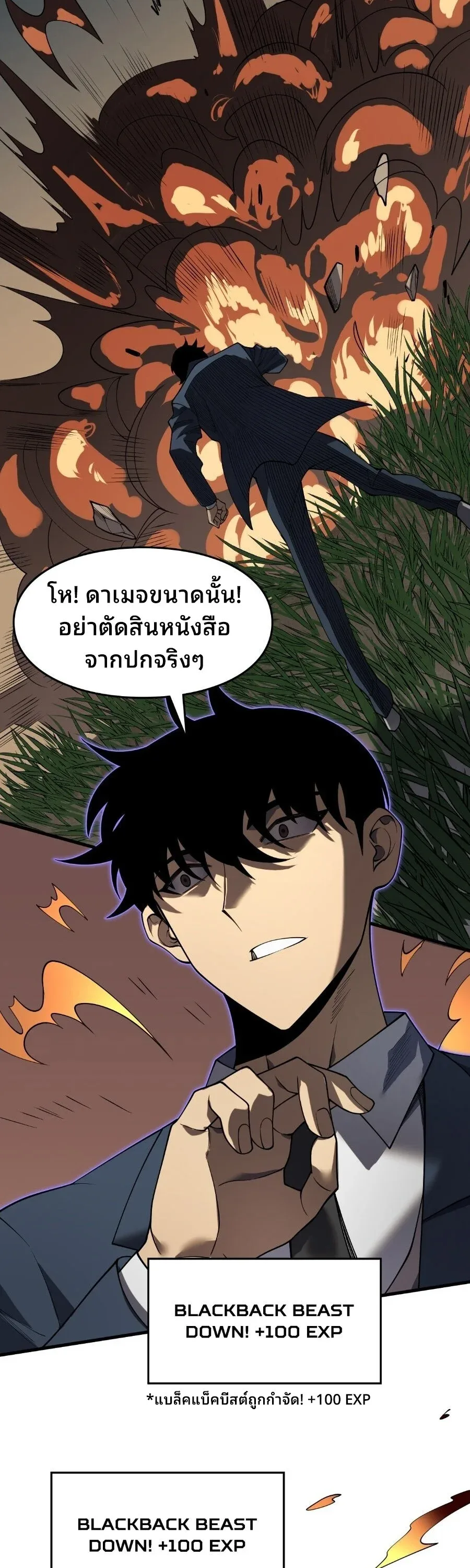 Rise of the Limitless Necromancer กำเนิดใหม่ เนโครแมนเซอร์ไร้ขีดจำกัด ตอนที่ 2 หน้า 29
