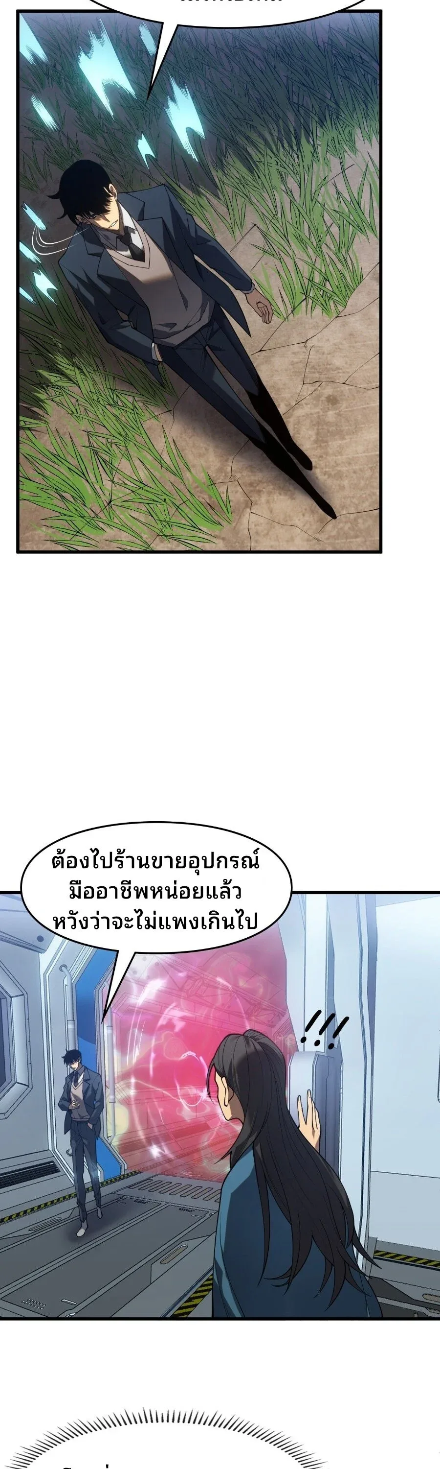 Rise of the Limitless Necromancer กำเนิดใหม่ เนโครแมนเซอร์ไร้ขีดจำกัด ตอนที่ 2 หน้า 31