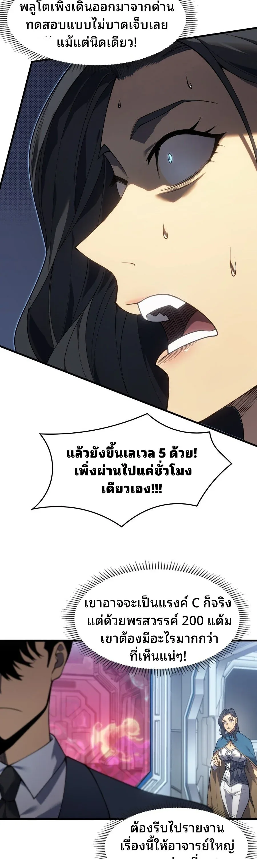 Rise of the Limitless Necromancer กำเนิดใหม่ เนโครแมนเซอร์ไร้ขีดจำกัด ตอนที่ 2 หน้า 32