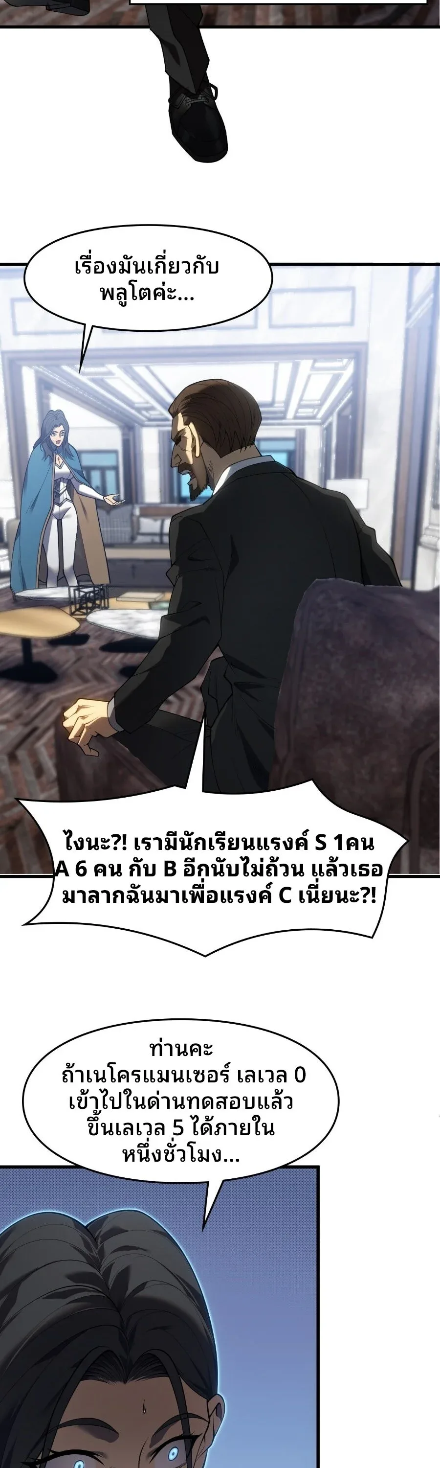 Rise of the Limitless Necromancer กำเนิดใหม่ เนโครแมนเซอร์ไร้ขีดจำกัด ตอนที่ 2 หน้า 34