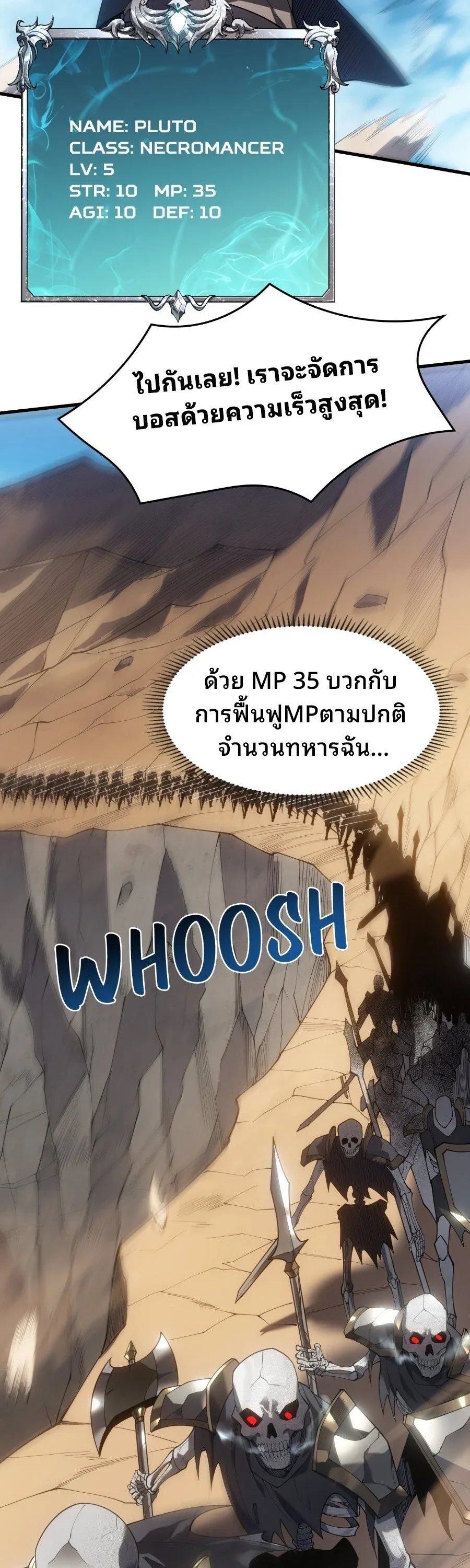 Rise of the Limitless Necromancer กำเนิดใหม่ เนโครแมนเซอร์ไร้ขีดจำกัด ตอนที่ 2 หน้า 40
