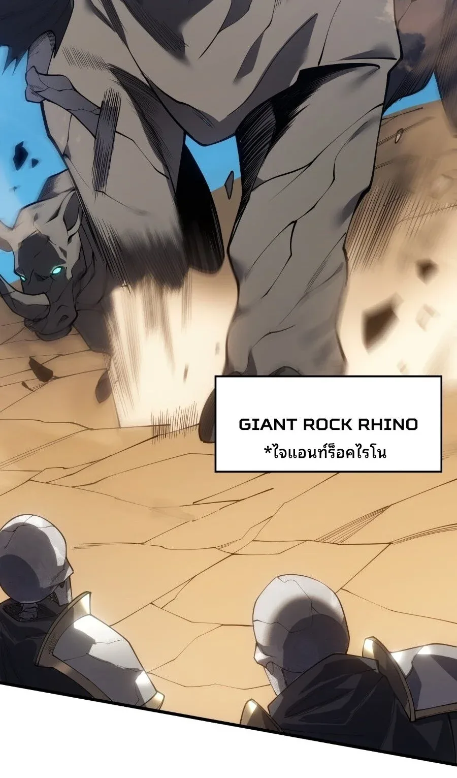 Rise of the Limitless Necromancer กำเนิดใหม่ เนโครแมนเซอร์ไร้ขีดจำกัด ตอนที่ 2 หน้า 44