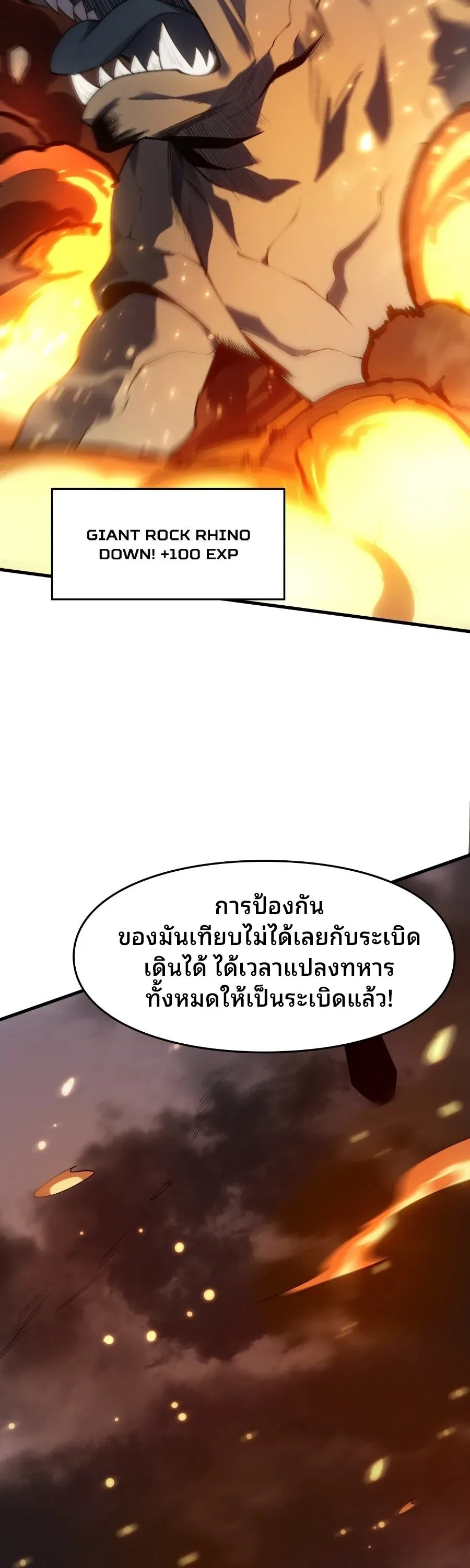 Rise of the Limitless Necromancer กำเนิดใหม่ เนโครแมนเซอร์ไร้ขีดจำกัด ตอนที่ 2 หน้า 47