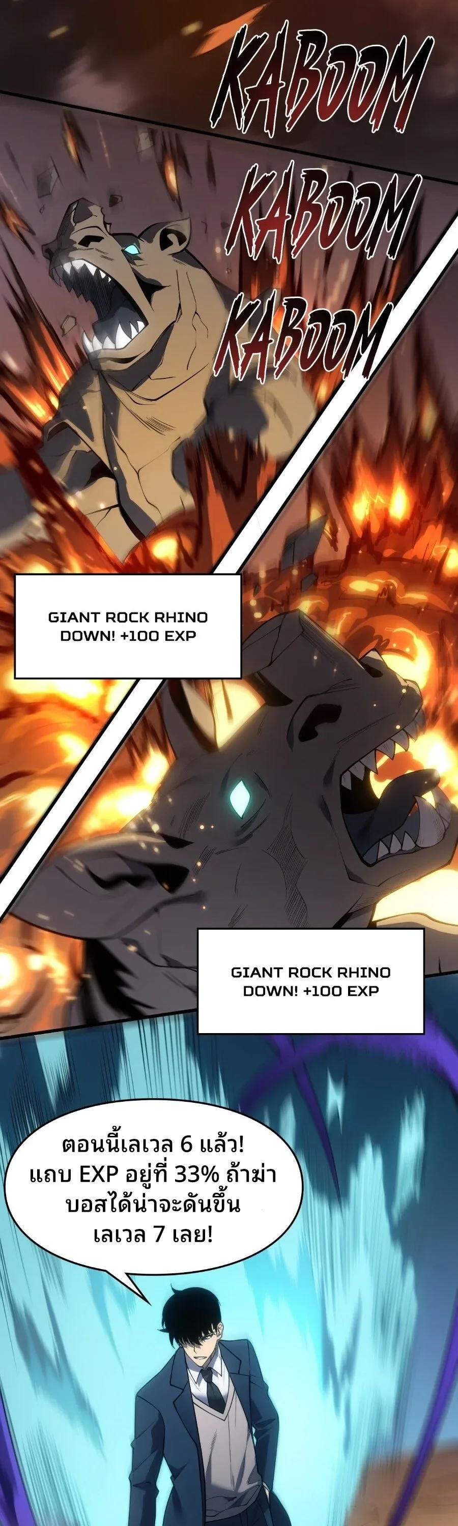 Rise of the Limitless Necromancer กำเนิดใหม่ เนโครแมนเซอร์ไร้ขีดจำกัด ตอนที่ 2 หน้า 48