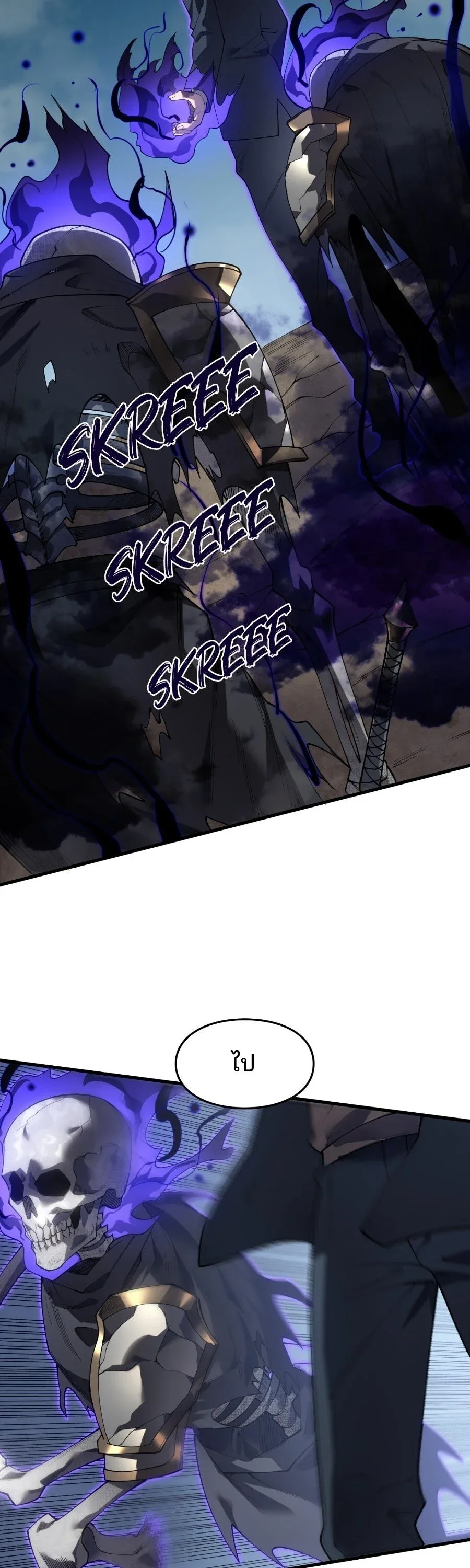 Rise of the Limitless Necromancer กำเนิดใหม่ เนโครแมนเซอร์ไร้ขีดจำกัด ตอนที่ 2 หน้า 5