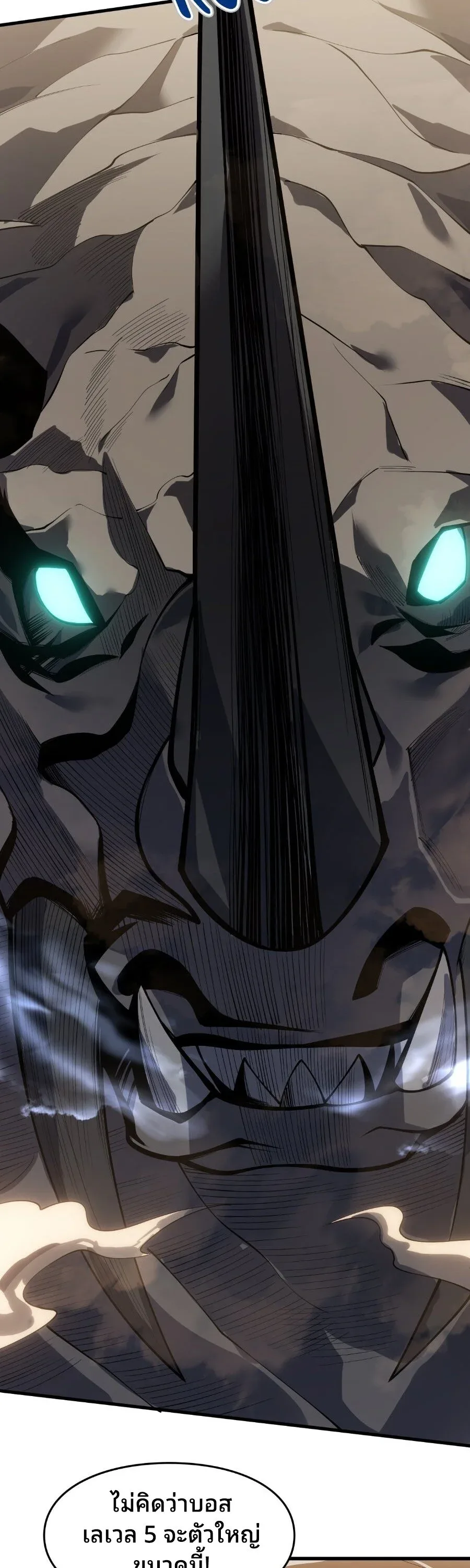 Rise of the Limitless Necromancer กำเนิดใหม่ เนโครแมนเซอร์ไร้ขีดจำกัด ตอนที่ 2 หน้า 51