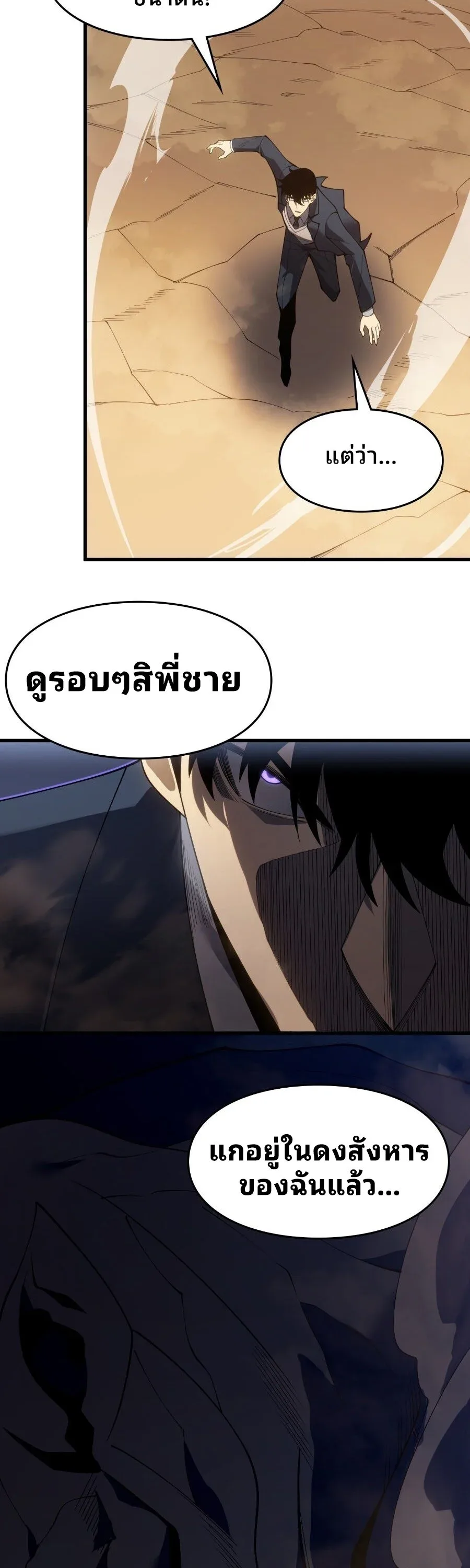 Rise of the Limitless Necromancer กำเนิดใหม่ เนโครแมนเซอร์ไร้ขีดจำกัด ตอนที่ 2 หน้า 52