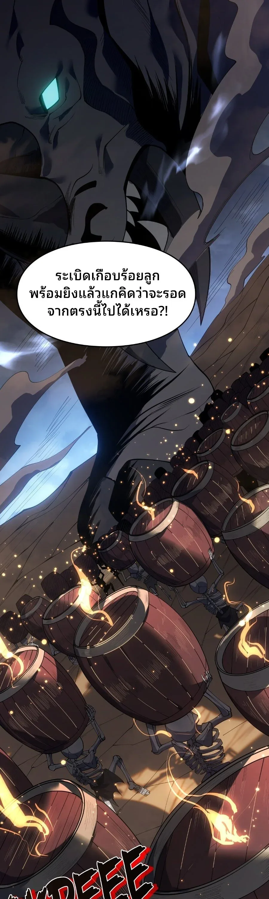 Rise of the Limitless Necromancer กำเนิดใหม่ เนโครแมนเซอร์ไร้ขีดจำกัด ตอนที่ 2 หน้า 53