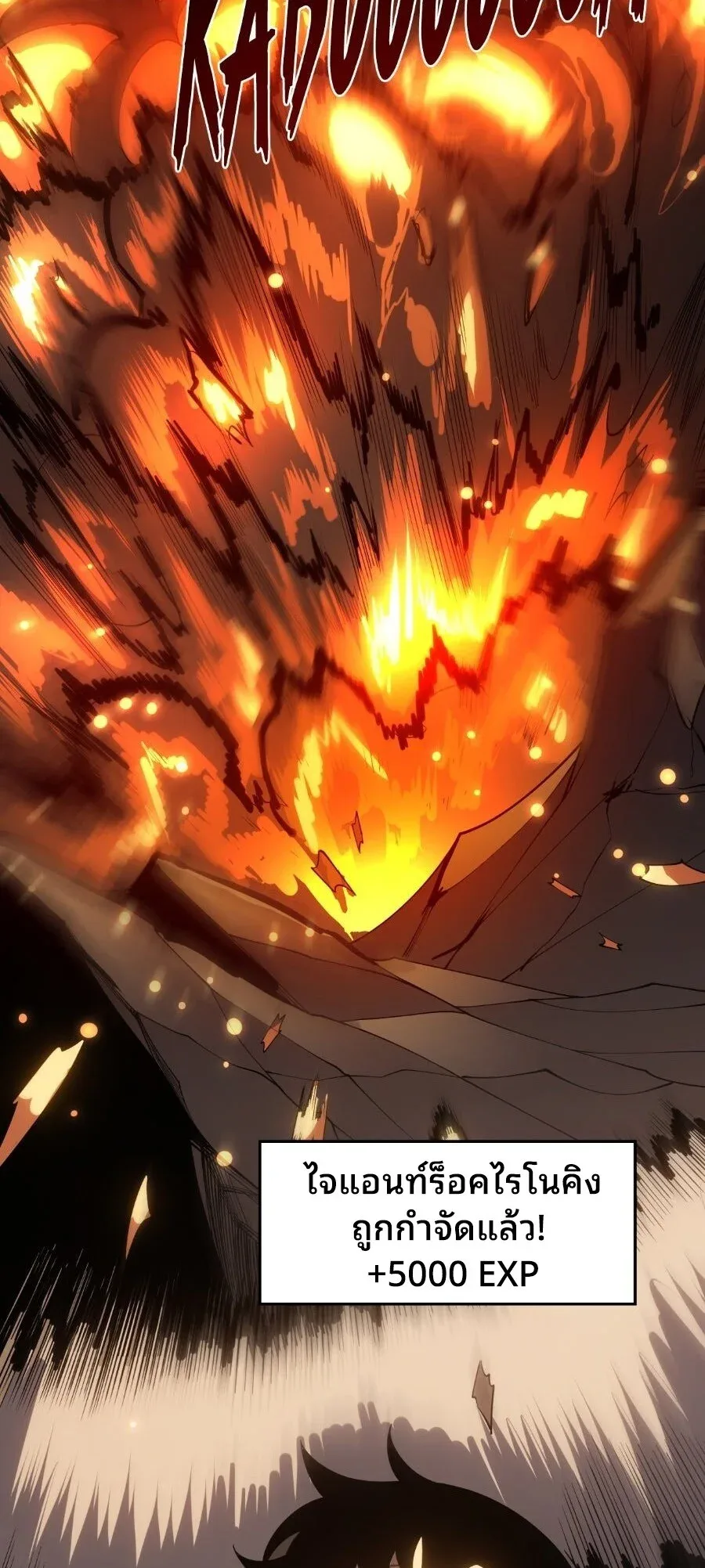 Rise of the Limitless Necromancer กำเนิดใหม่ เนโครแมนเซอร์ไร้ขีดจำกัด ตอนที่ 2 หน้า 55