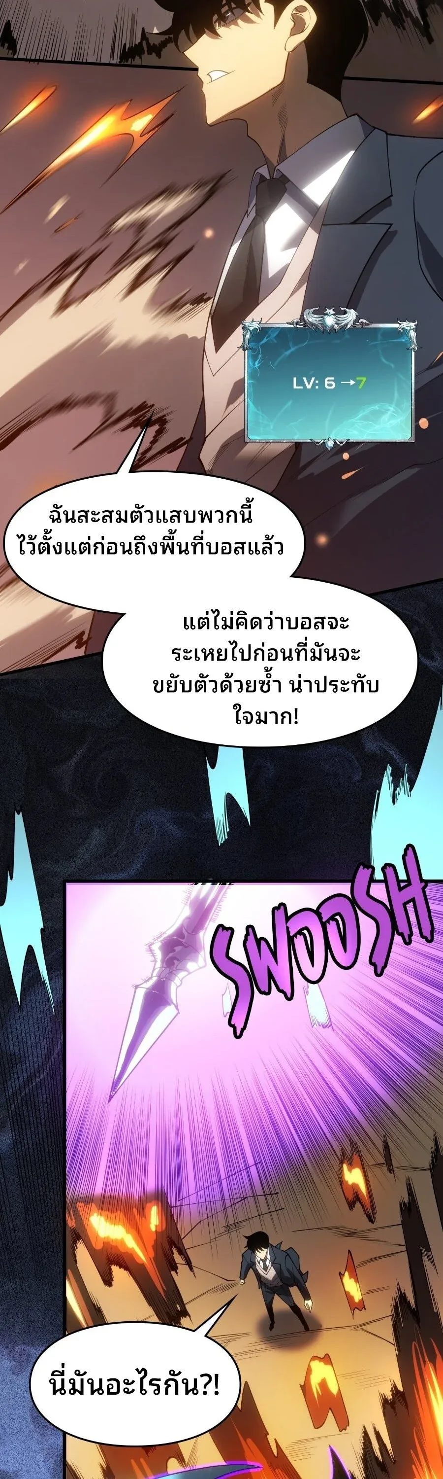 Rise of the Limitless Necromancer กำเนิดใหม่ เนโครแมนเซอร์ไร้ขีดจำกัด ตอนที่ 2 หน้า 56