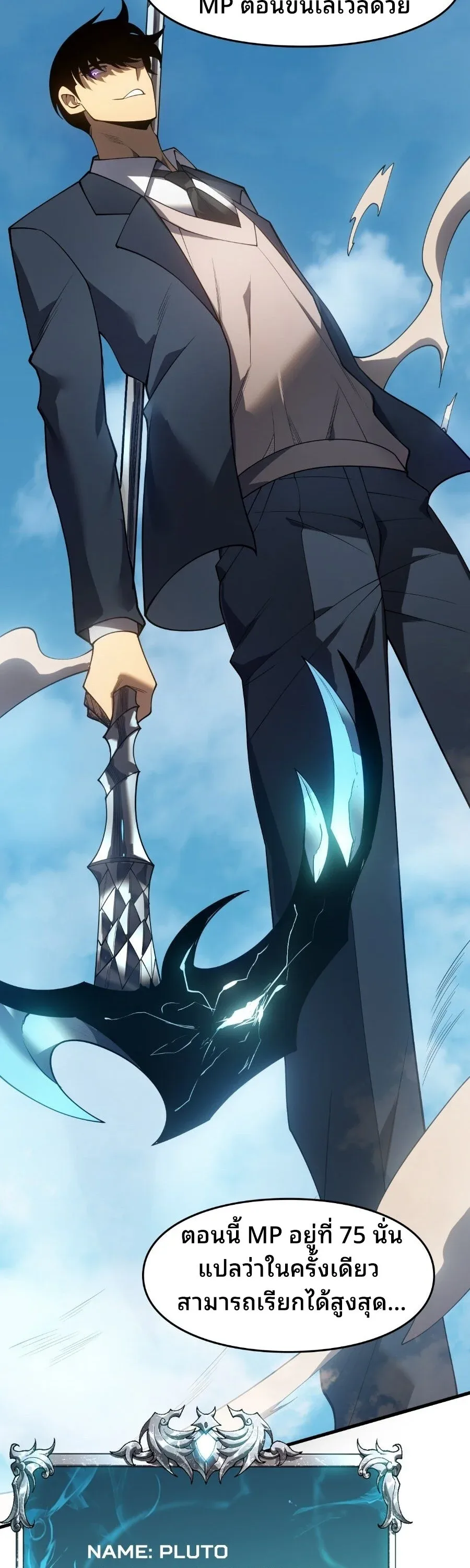 Rise of the Limitless Necromancer กำเนิดใหม่ เนโครแมนเซอร์ไร้ขีดจำกัด ตอนที่ 2 หน้า 60