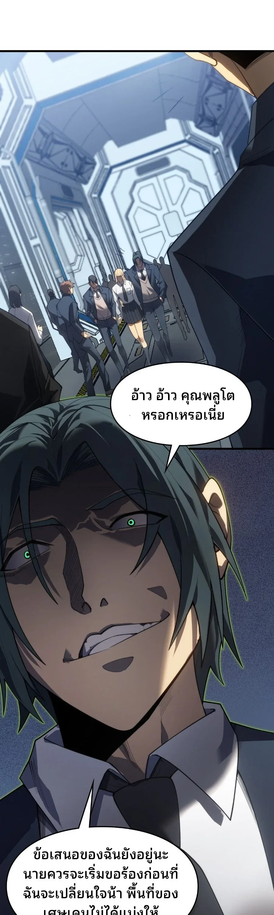 Rise of the Limitless Necromancer กำเนิดใหม่ เนโครแมนเซอร์ไร้ขีดจำกัด ตอนที่ 2 หน้า 62