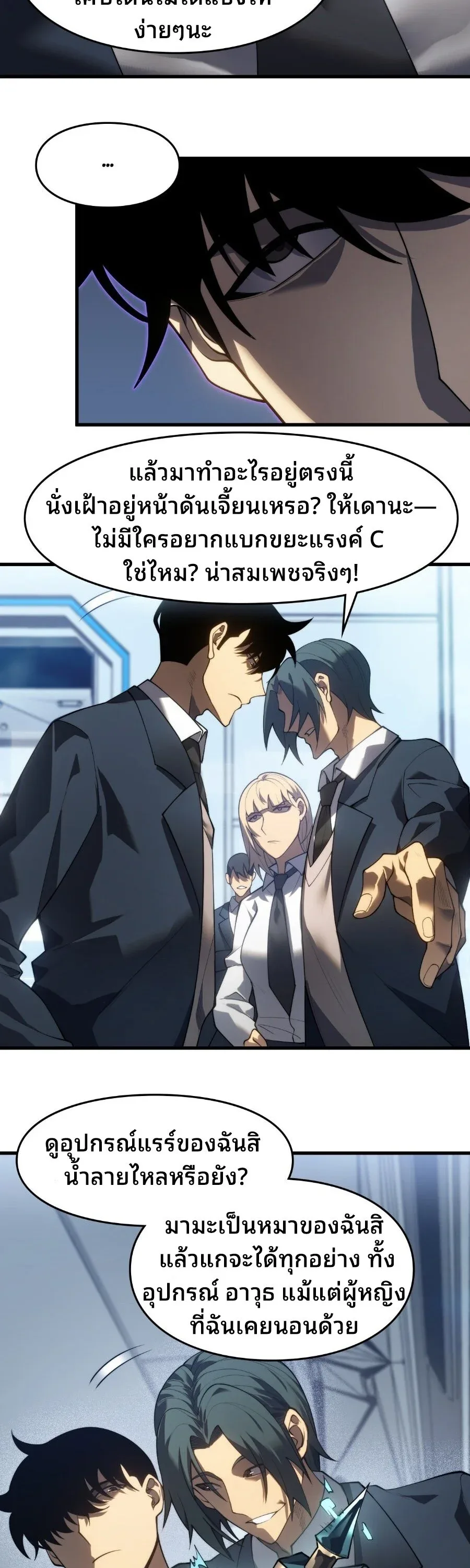 Rise of the Limitless Necromancer กำเนิดใหม่ เนโครแมนเซอร์ไร้ขีดจำกัด ตอนที่ 2 หน้า 63