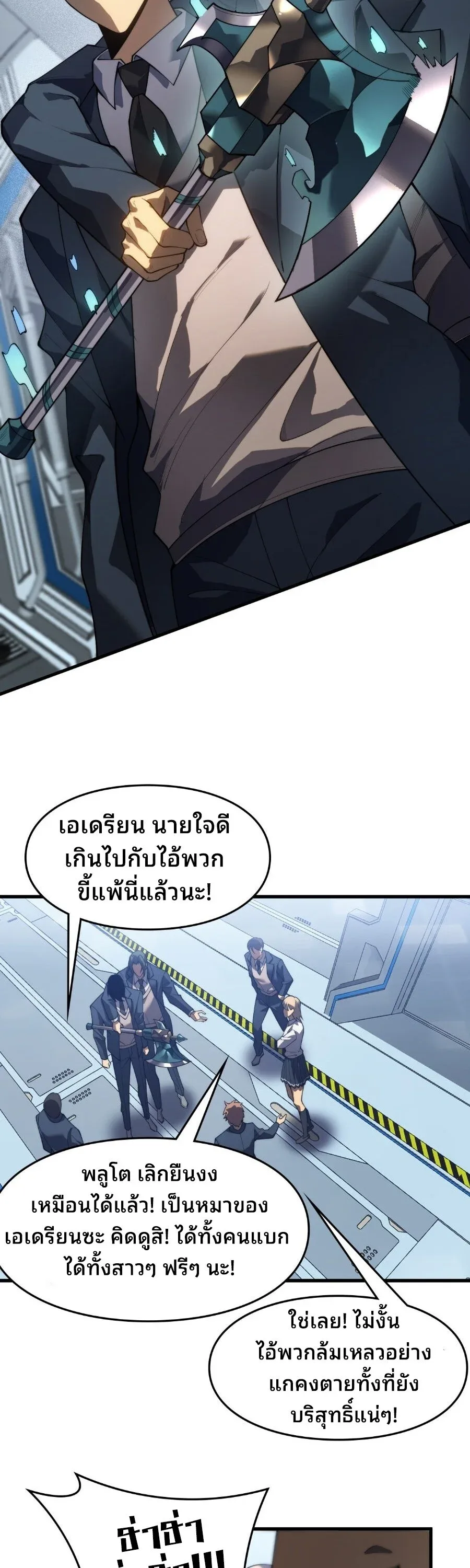 Rise of the Limitless Necromancer กำเนิดใหม่ เนโครแมนเซอร์ไร้ขีดจำกัด ตอนที่ 2 หน้า 64