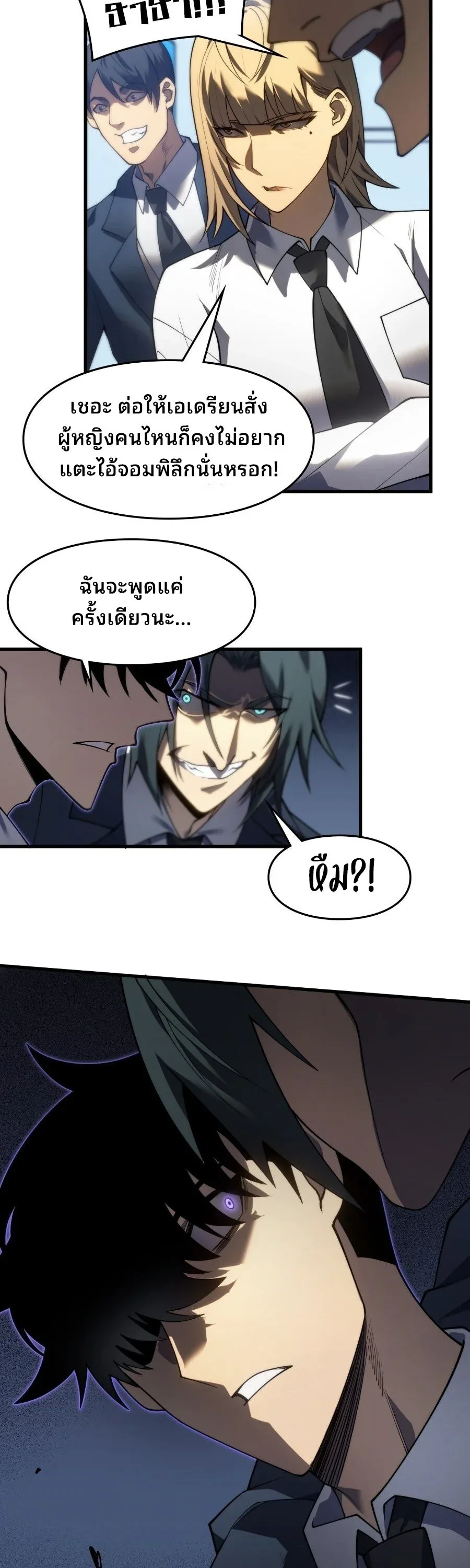 Rise of the Limitless Necromancer กำเนิดใหม่ เนโครแมนเซอร์ไร้ขีดจำกัด ตอนที่ 2 หน้า 65