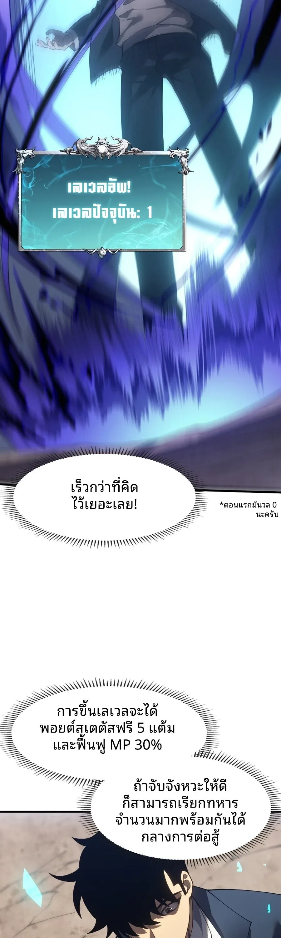 Rise of the Limitless Necromancer กำเนิดใหม่ เนโครแมนเซอร์ไร้ขีดจำกัด ตอนที่ 2 หน้า 7