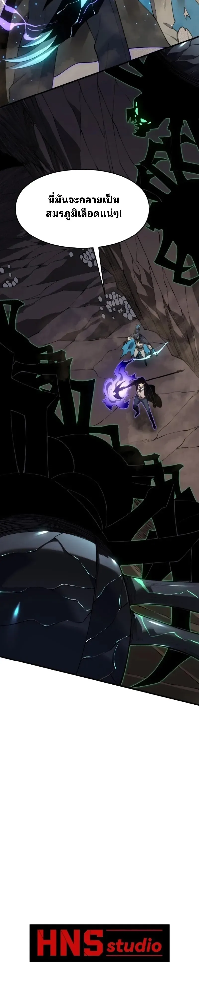 Rise of the Limitless Necromancer กำเนิดใหม่ เนโครแมนเซอร์ไร้ขีดจำกัด ตอนที่ 24 หน้า 9