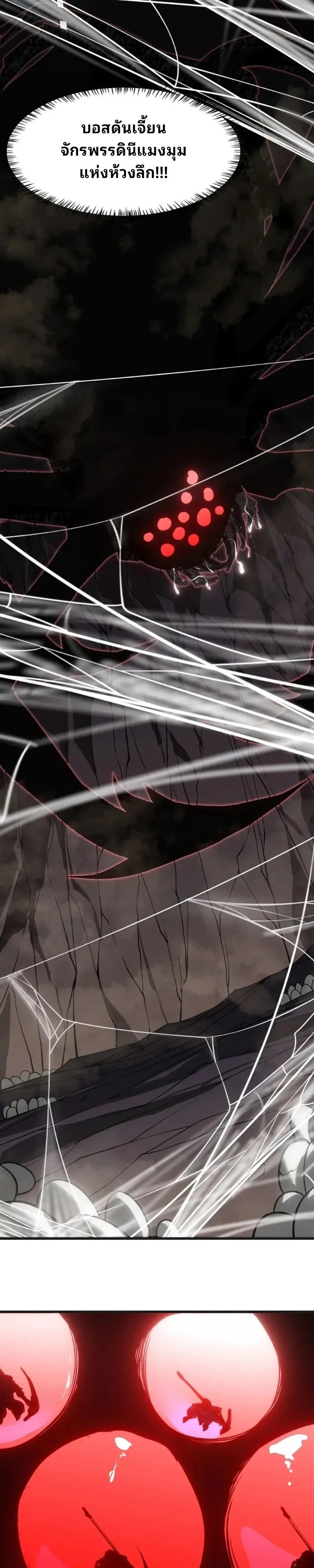Rise of the Limitless Necromancer กำเนิดใหม่ เนโครแมนเซอร์ไร้ขีดจำกัด ตอนที่ 25 หน้า 13