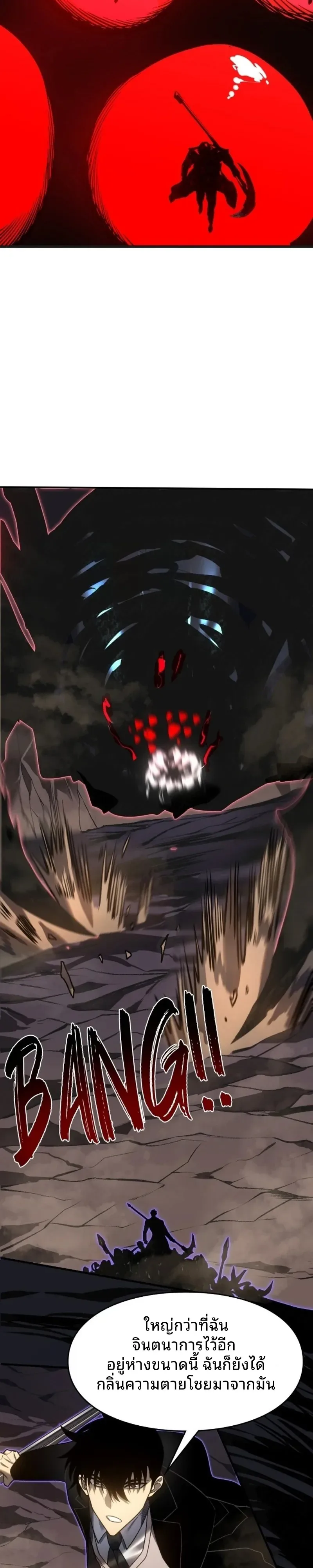 Rise of the Limitless Necromancer กำเนิดใหม่ เนโครแมนเซอร์ไร้ขีดจำกัด ตอนที่ 25 หน้า 15